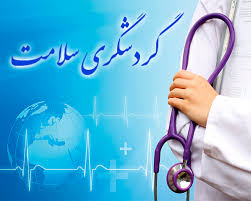 کرمانشاه مرکز گردشگری سلامت غرب کشور