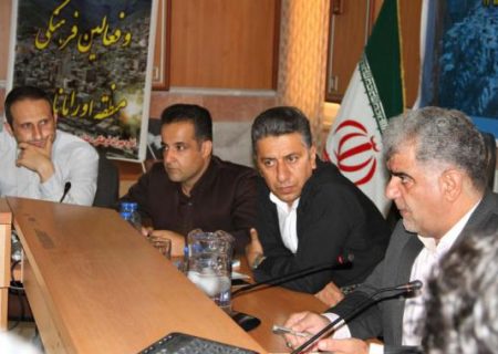 دومین نشست کارگروه ثبت جهانی اورامانات در پاوه برگزار شد