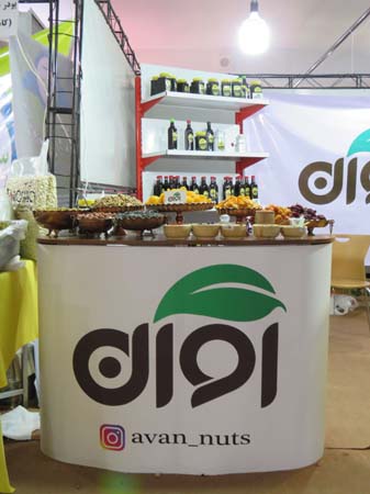 آوان در نمایشگاه یلدای ایرانی