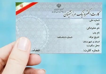 اطلاعیه مرزنشینی فرمانداری پاوه