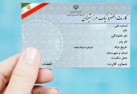 اطلاعیه مرزنشینی فرمانداری پاوه