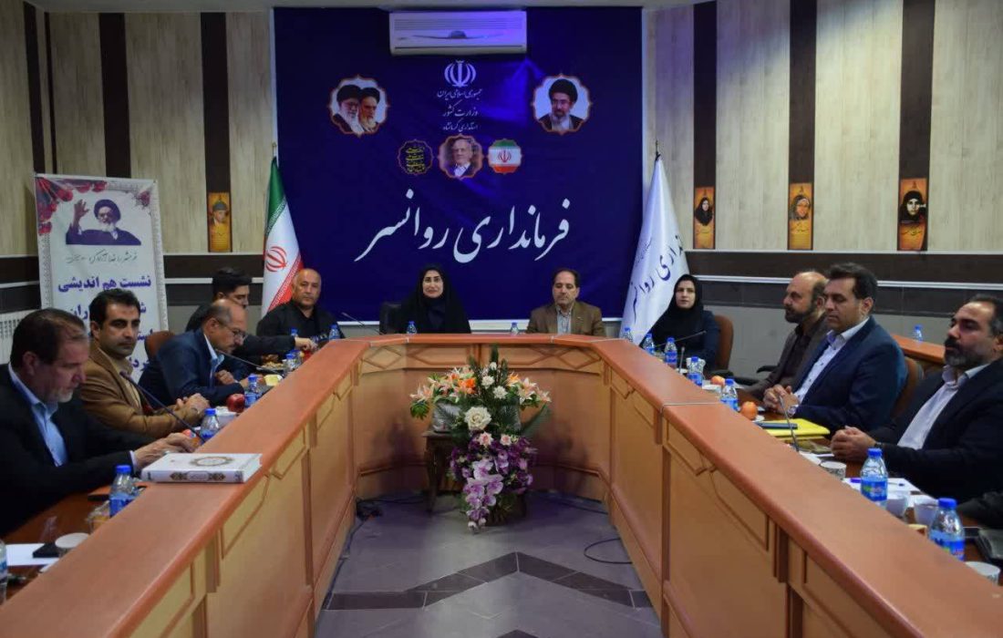 نشست هم‌اندیشی شهرداران استان کرمانشاه