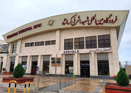 لغو تمامی پروازهای فرودگاه کرمانشاه تا اطلاع ثانوی