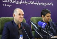 توسعه زیرساخت‌های ارتباطی، پیش‌نیاز جهش اقتصادی کرمانشاه است